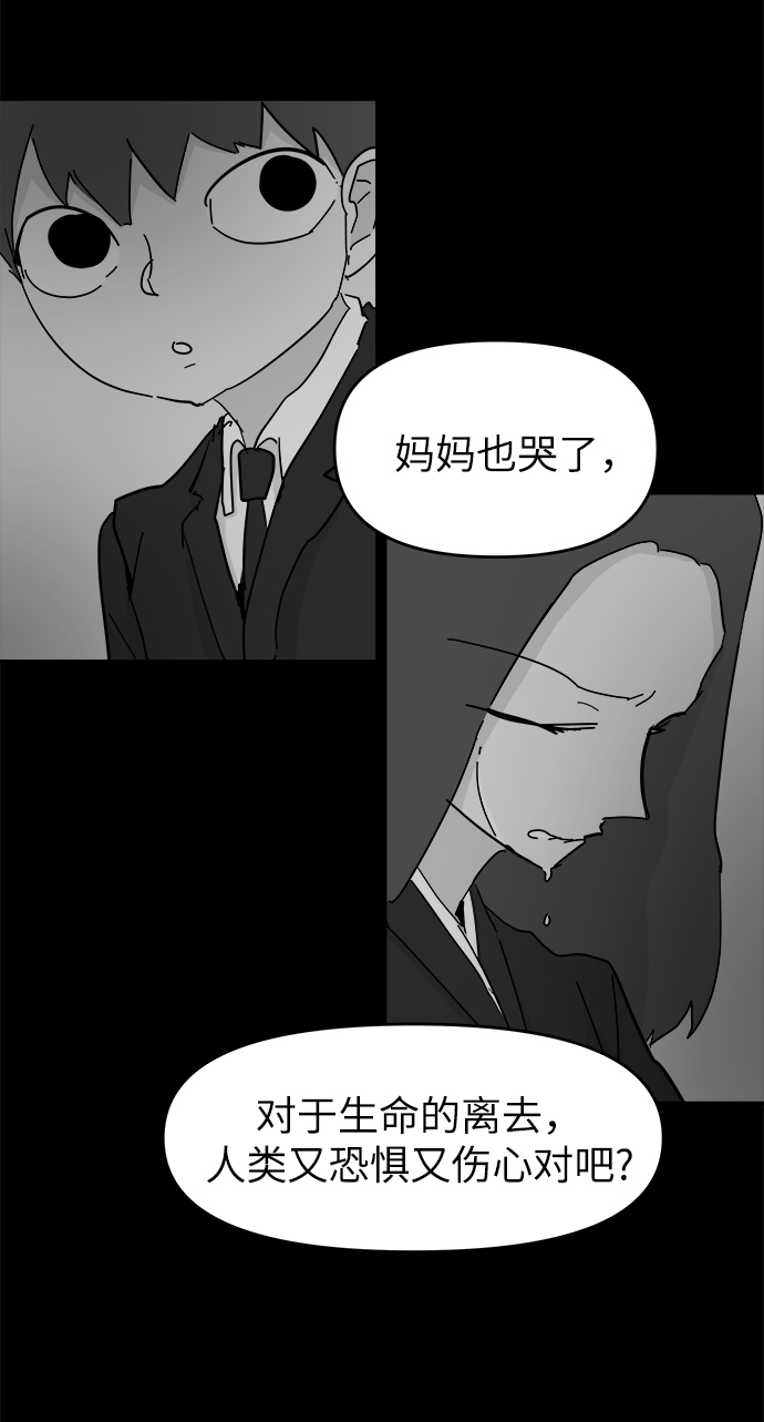 第47话26