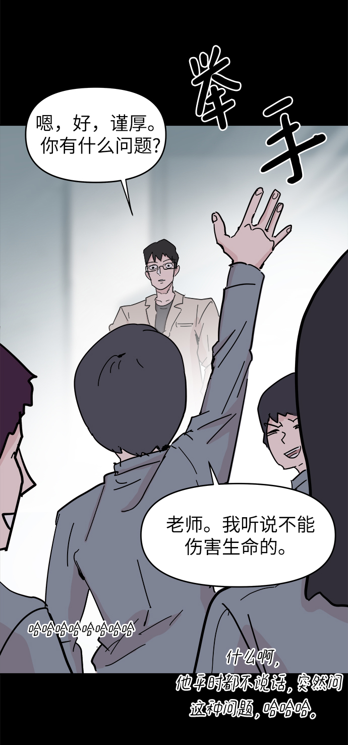 第47话3