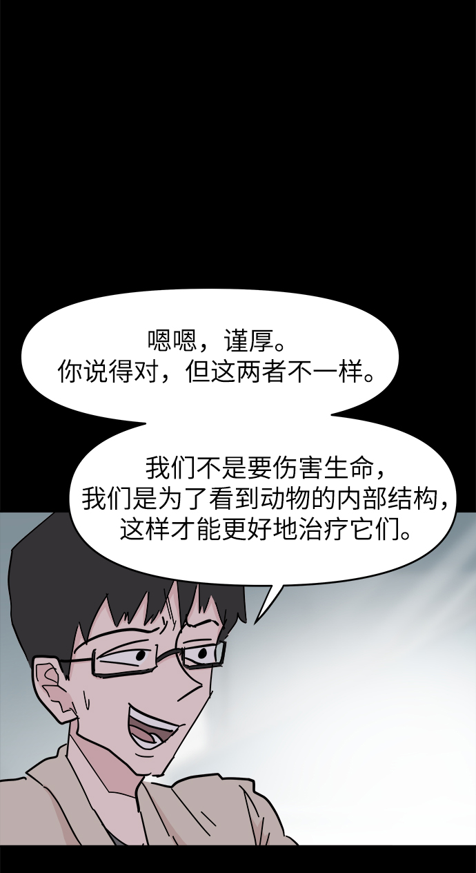 第47话4