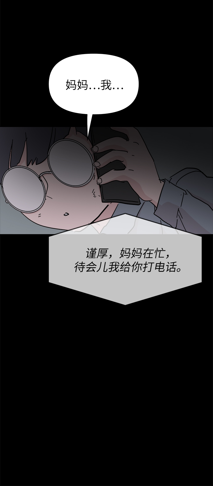 第47话44