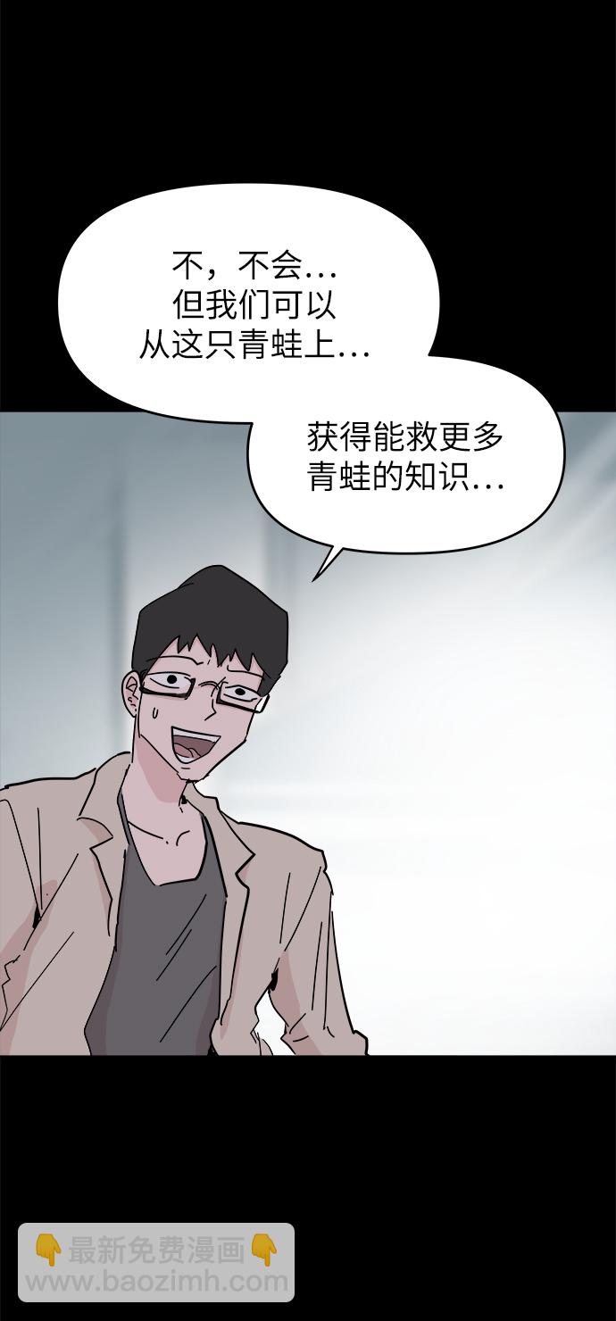 第47话7