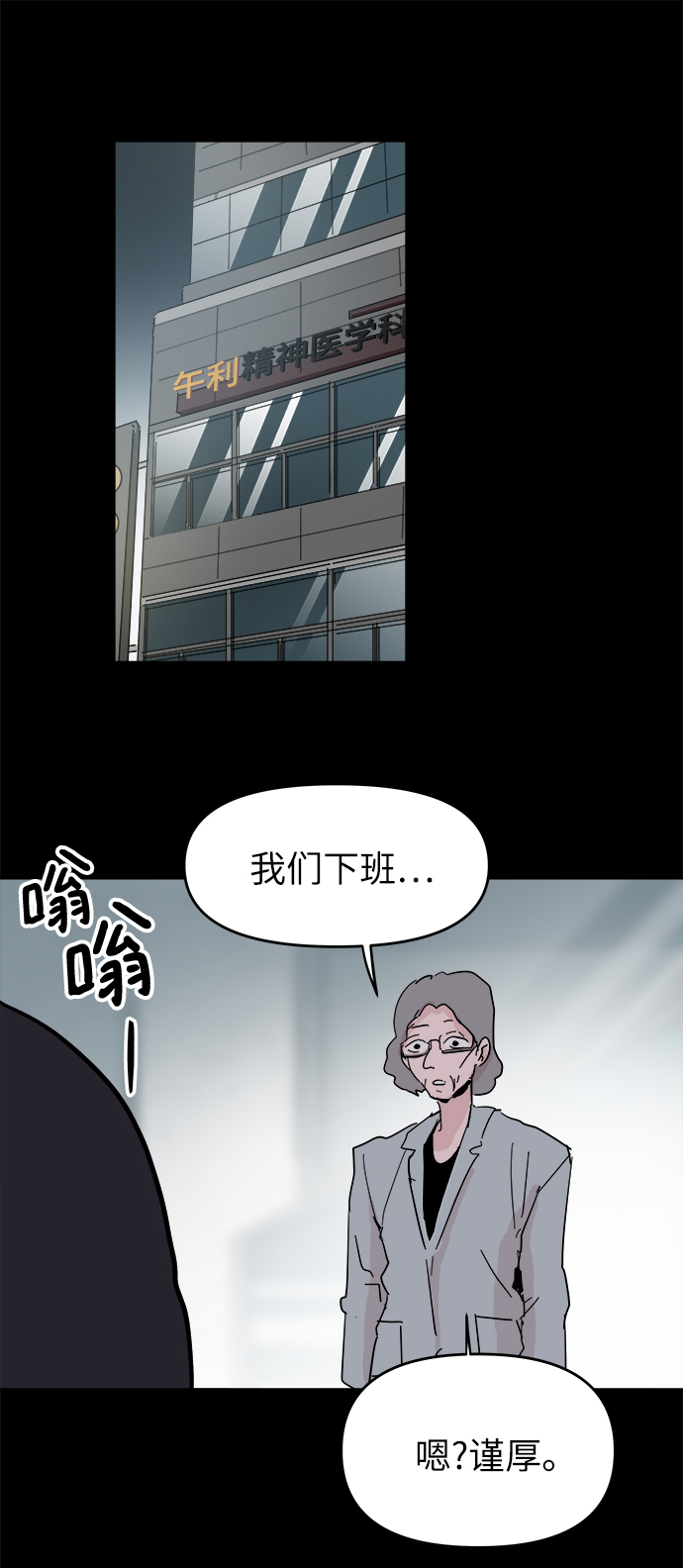 第47话74