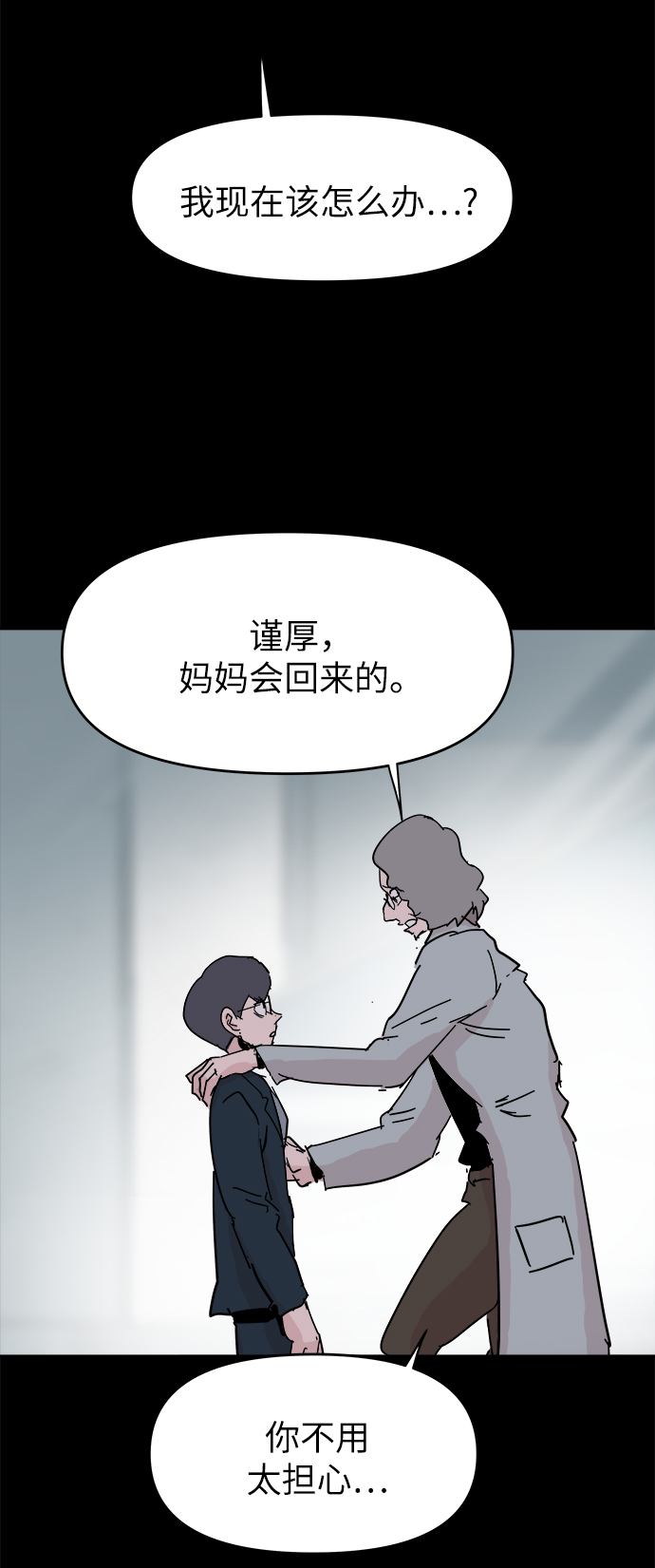 第47话76