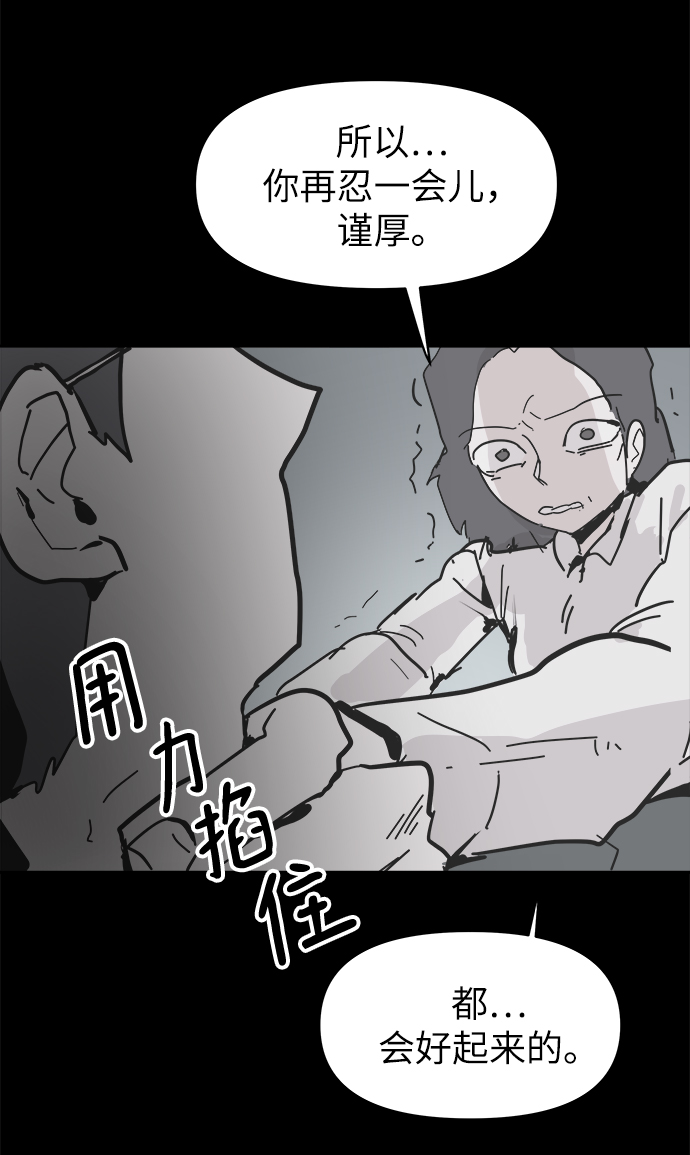 第47话83