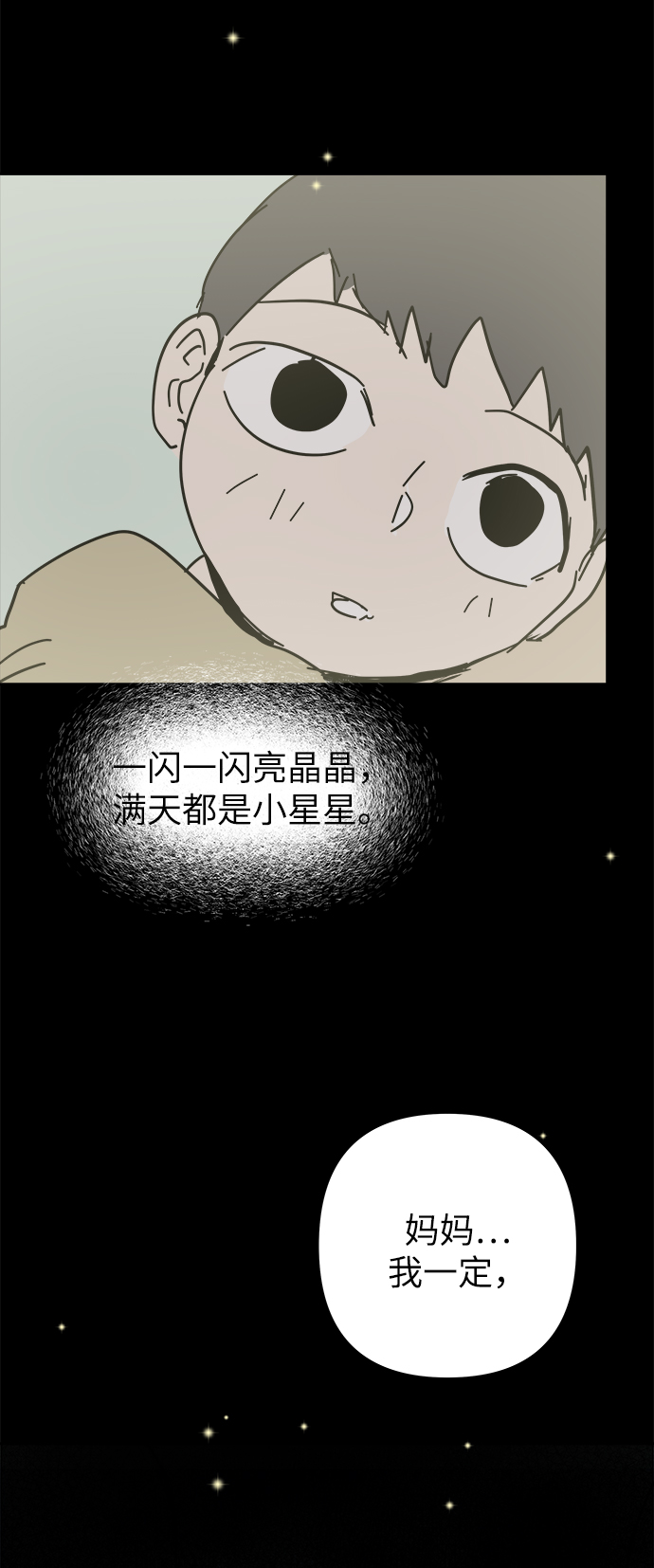 第47话91