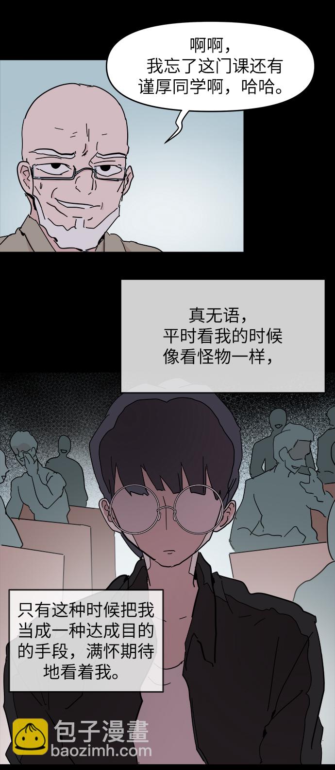 第48话31