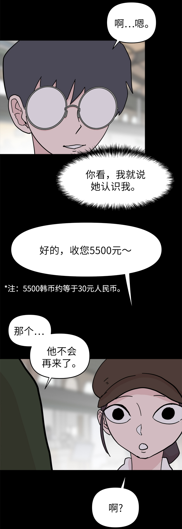第49话30