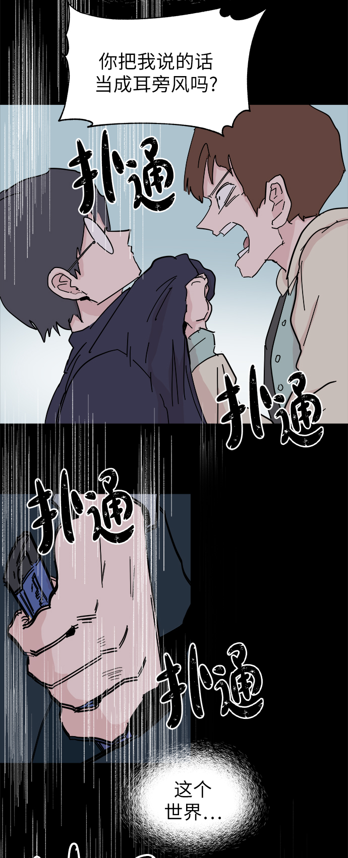 第49话51
