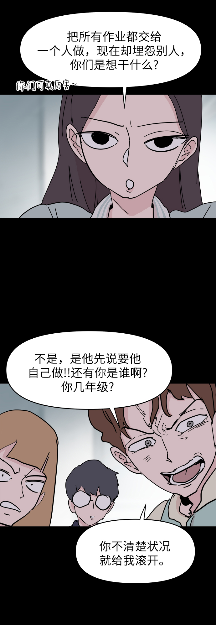 第49话55
