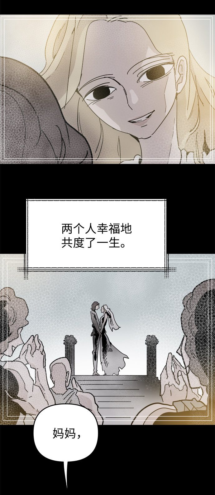 第50话4