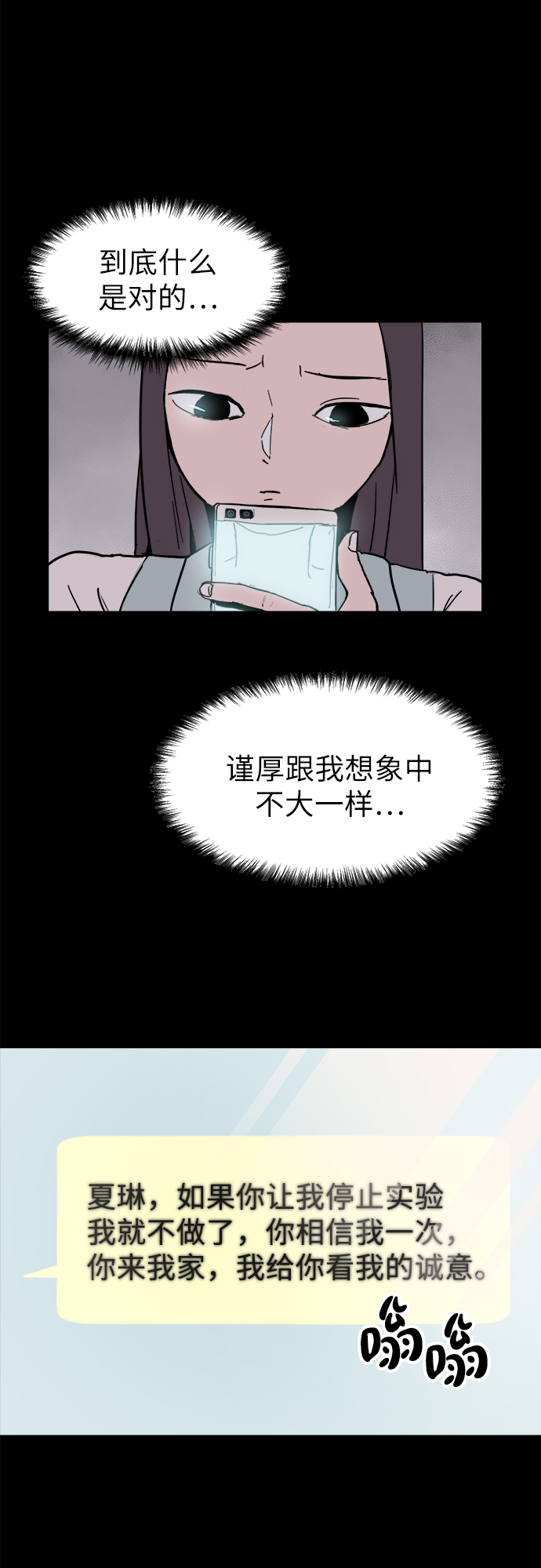 第50话48