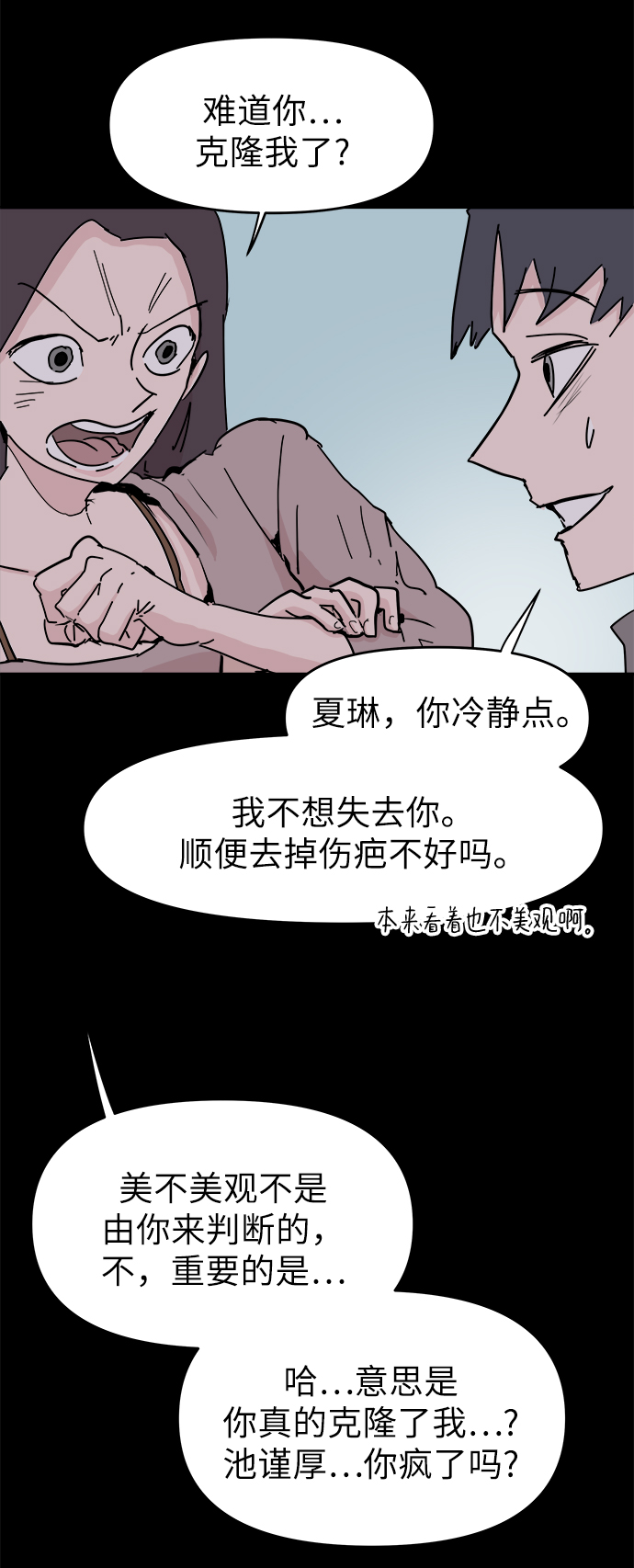 第51话34