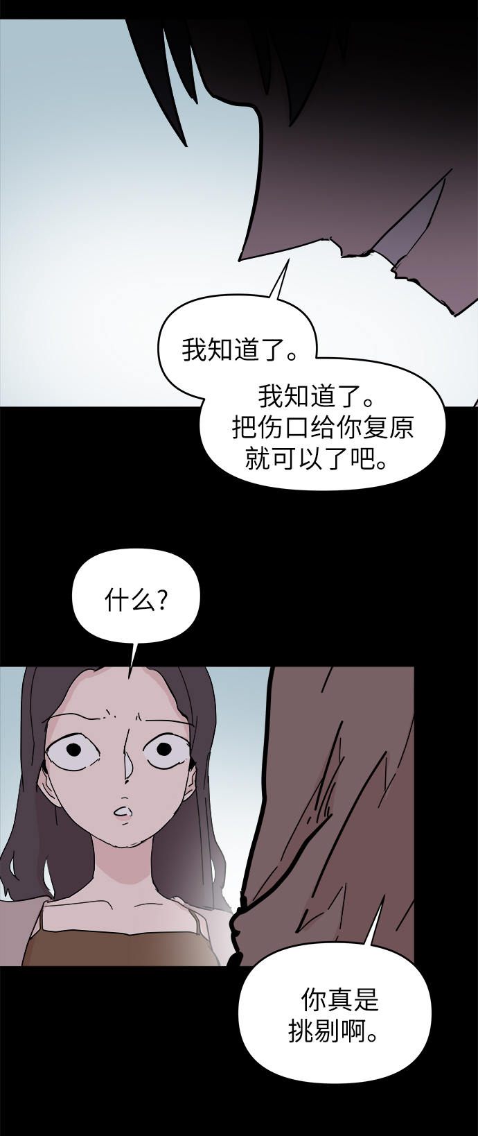 第51话35