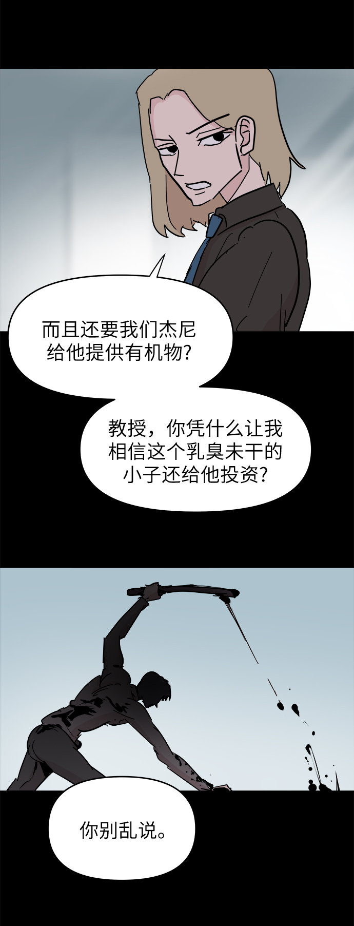 第51话37