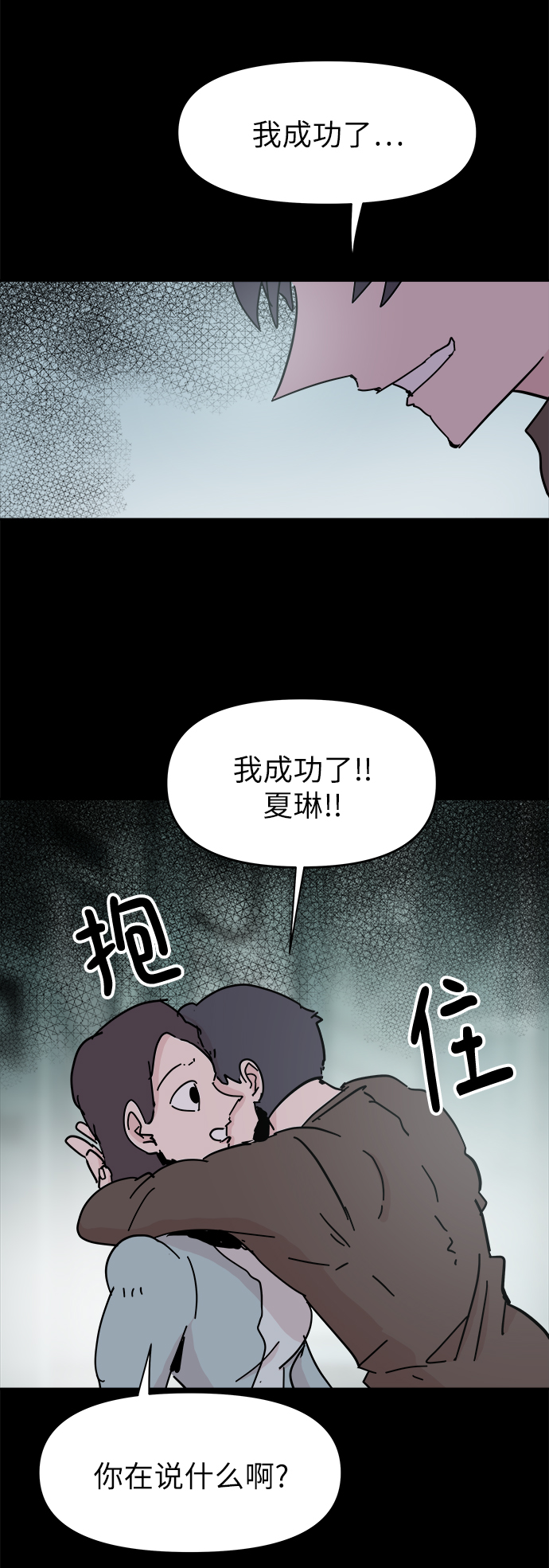 第51话7