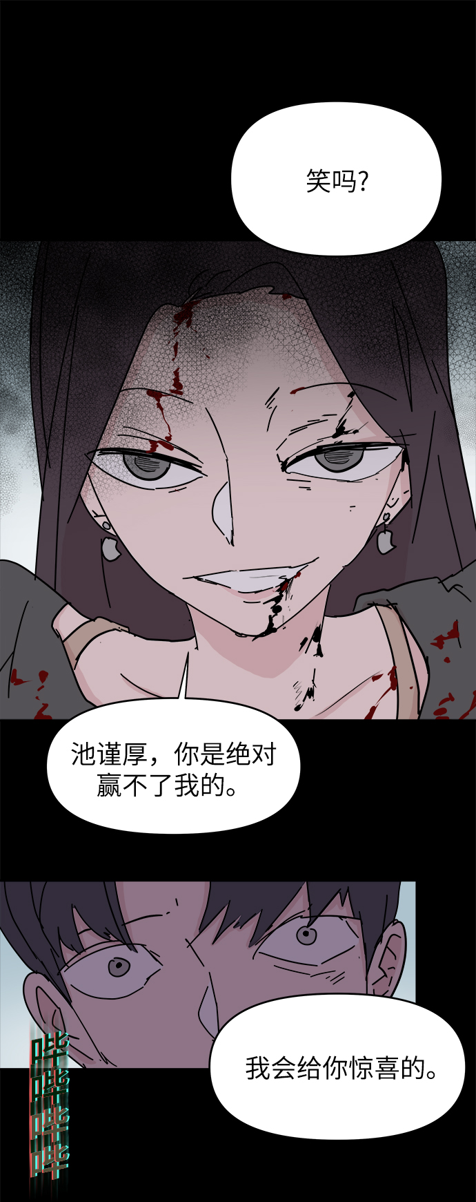 第52话14