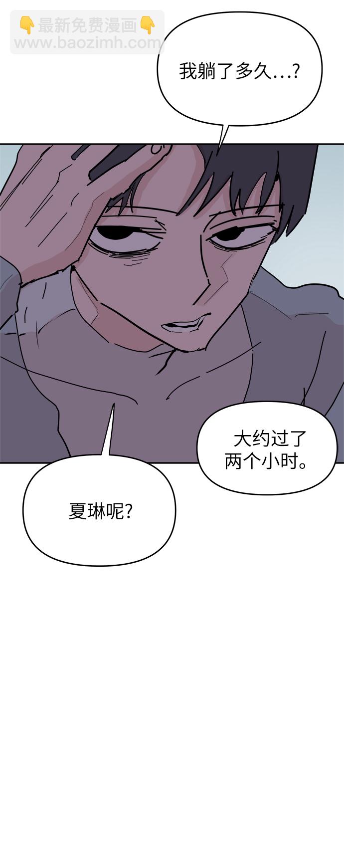 第52话20