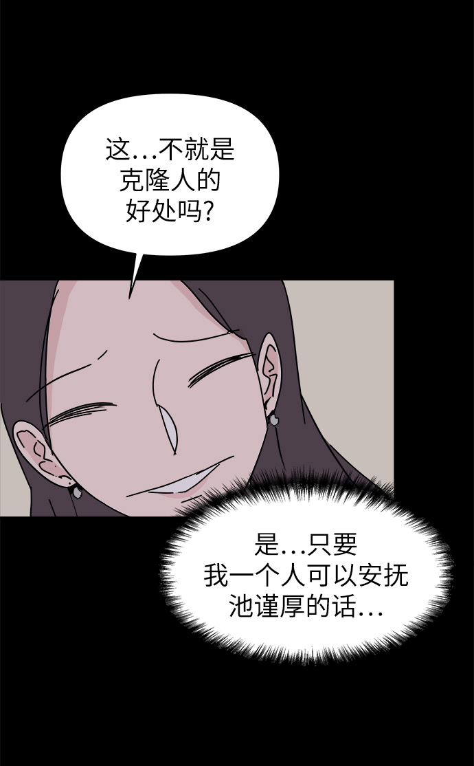 第52话3