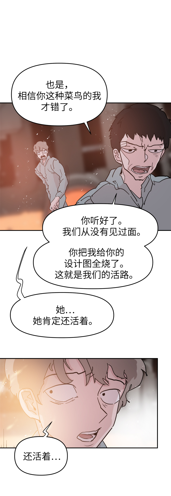 第52话35