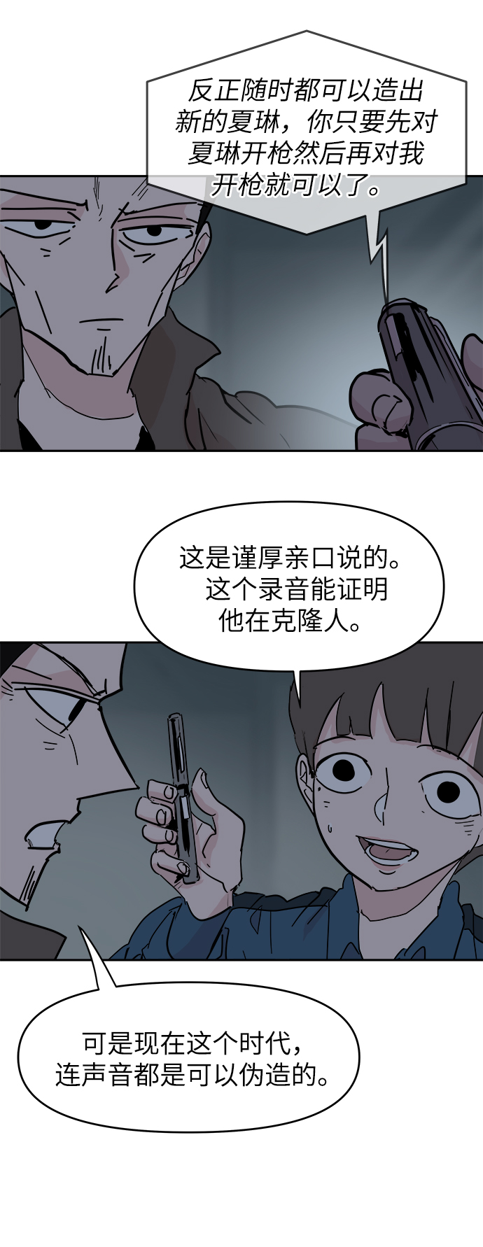 第52话46