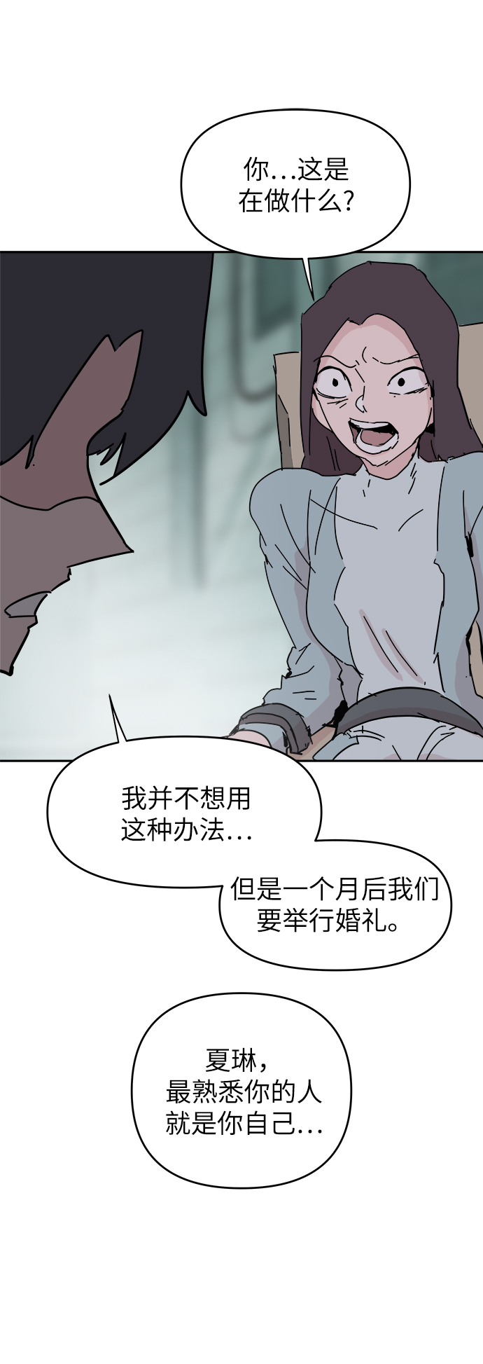 第53话25