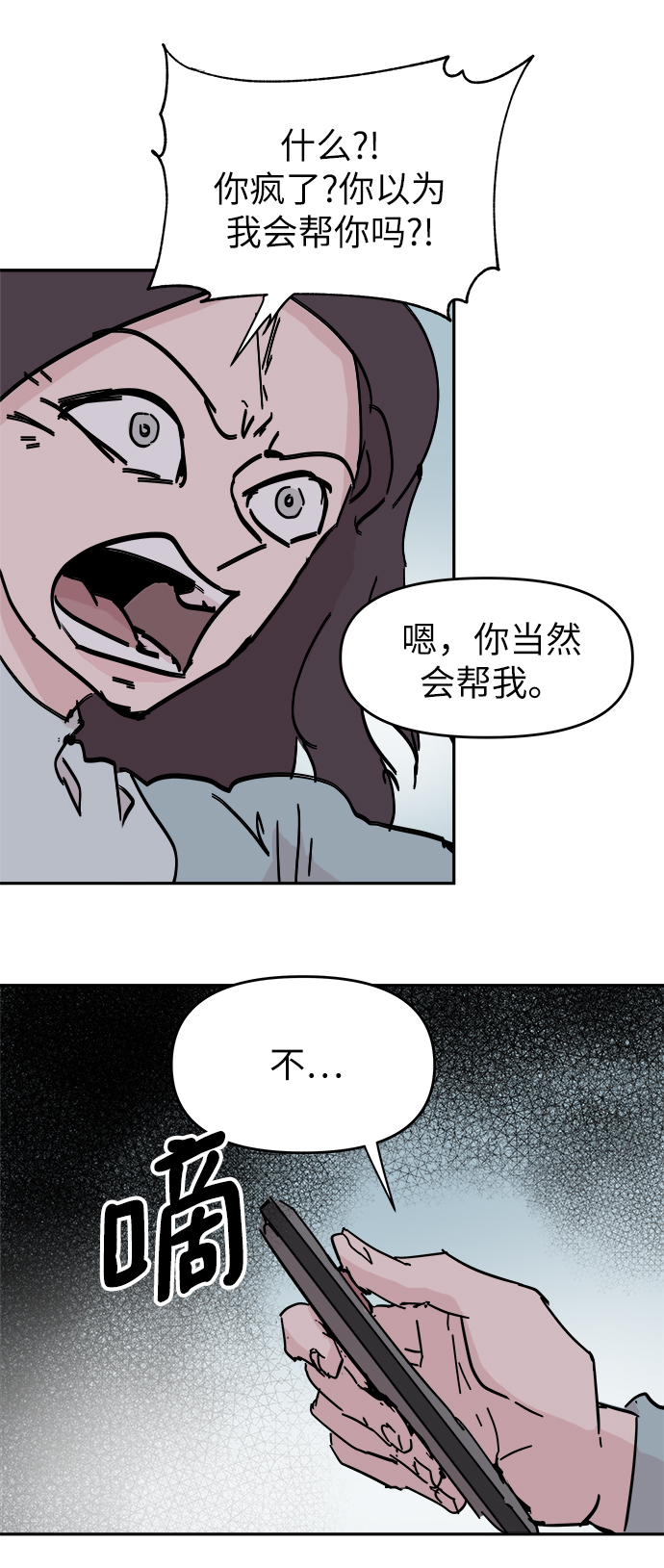 第53话27
