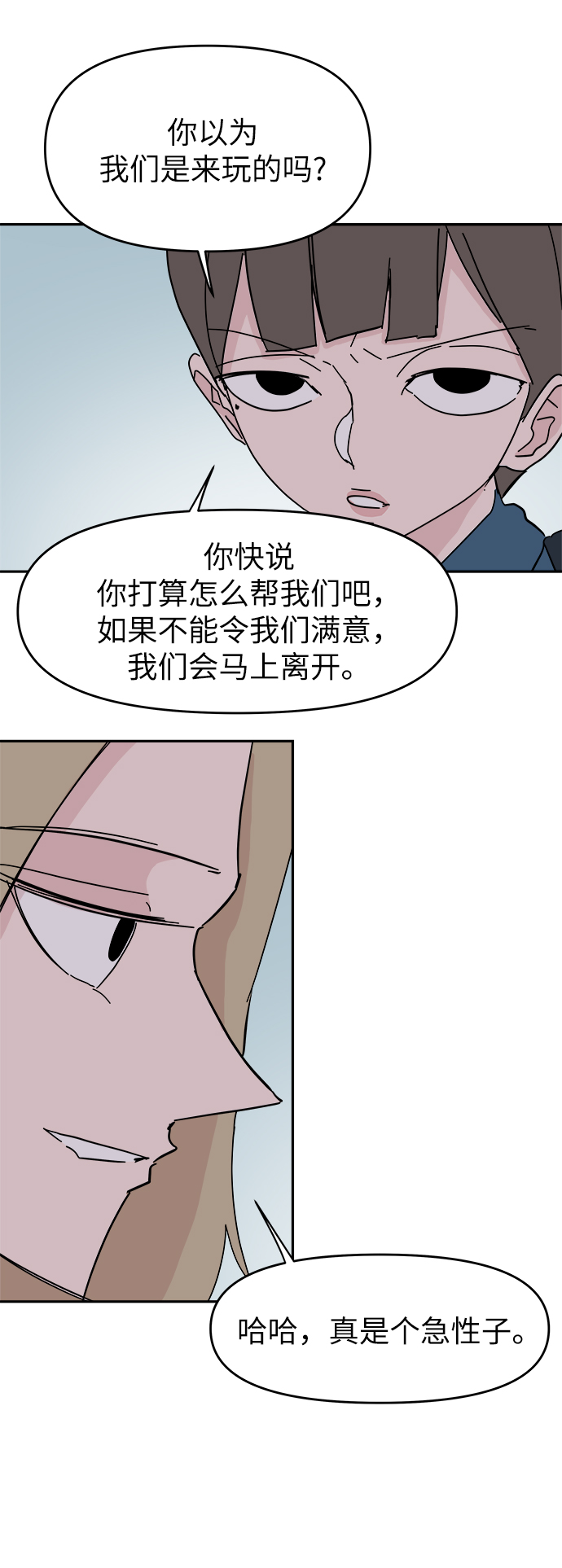 第53话37