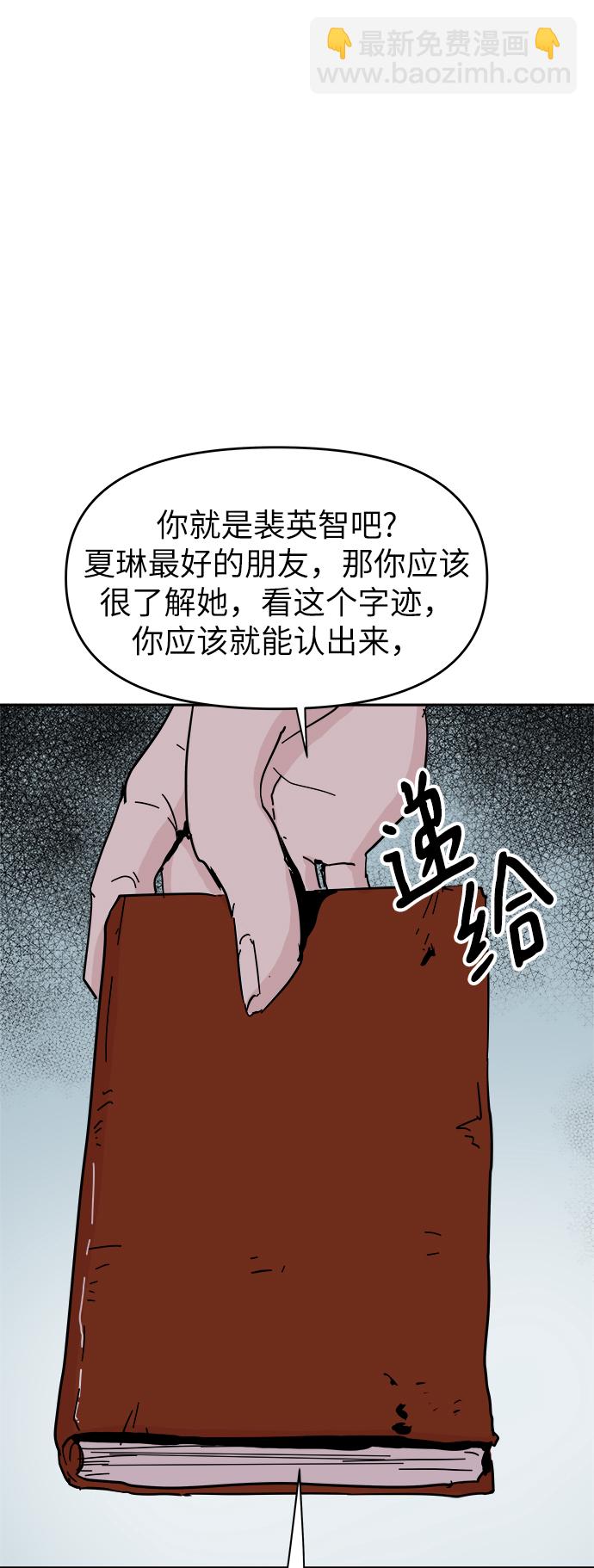 第53话38