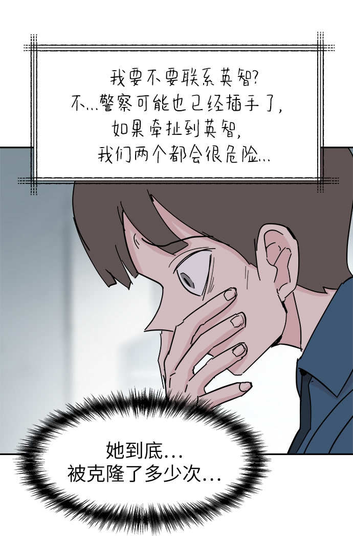 第53话43