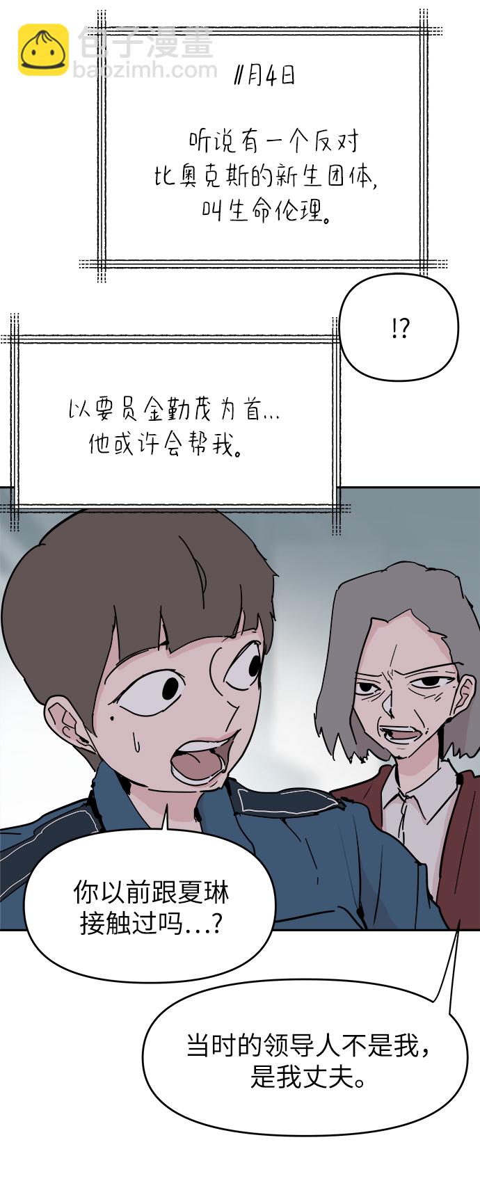 第53话44