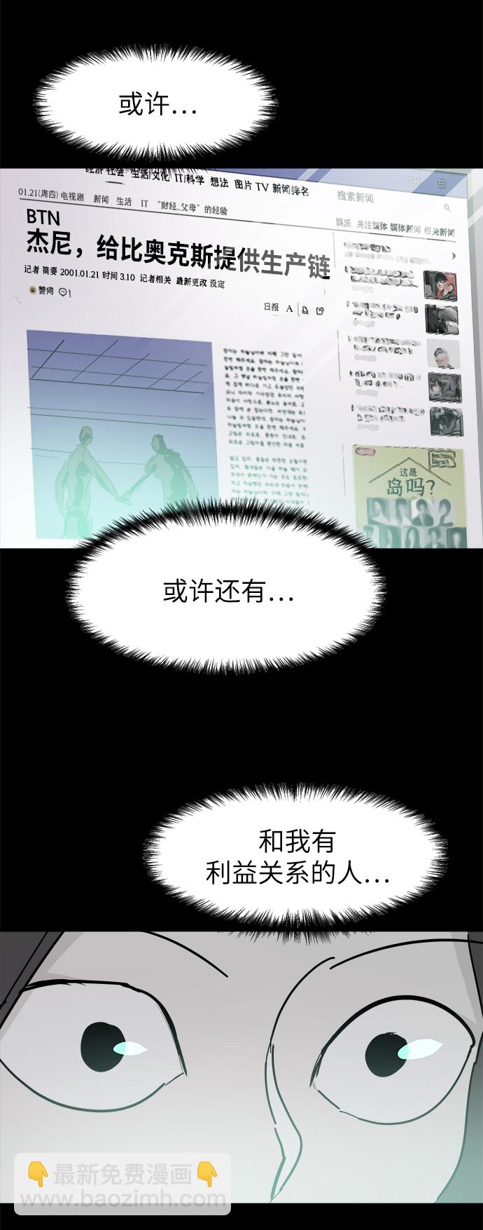 第53话52