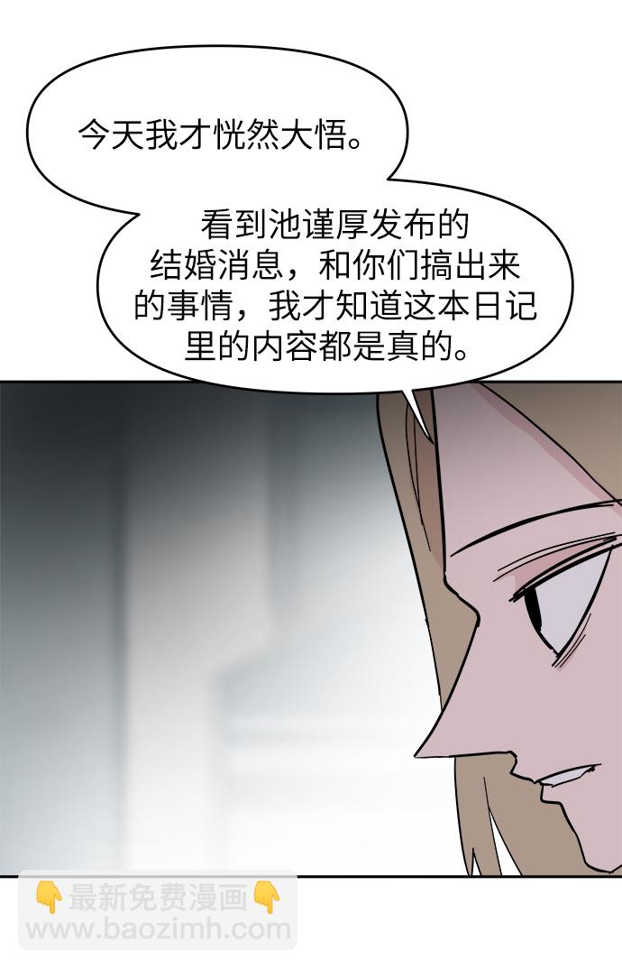 第53话56