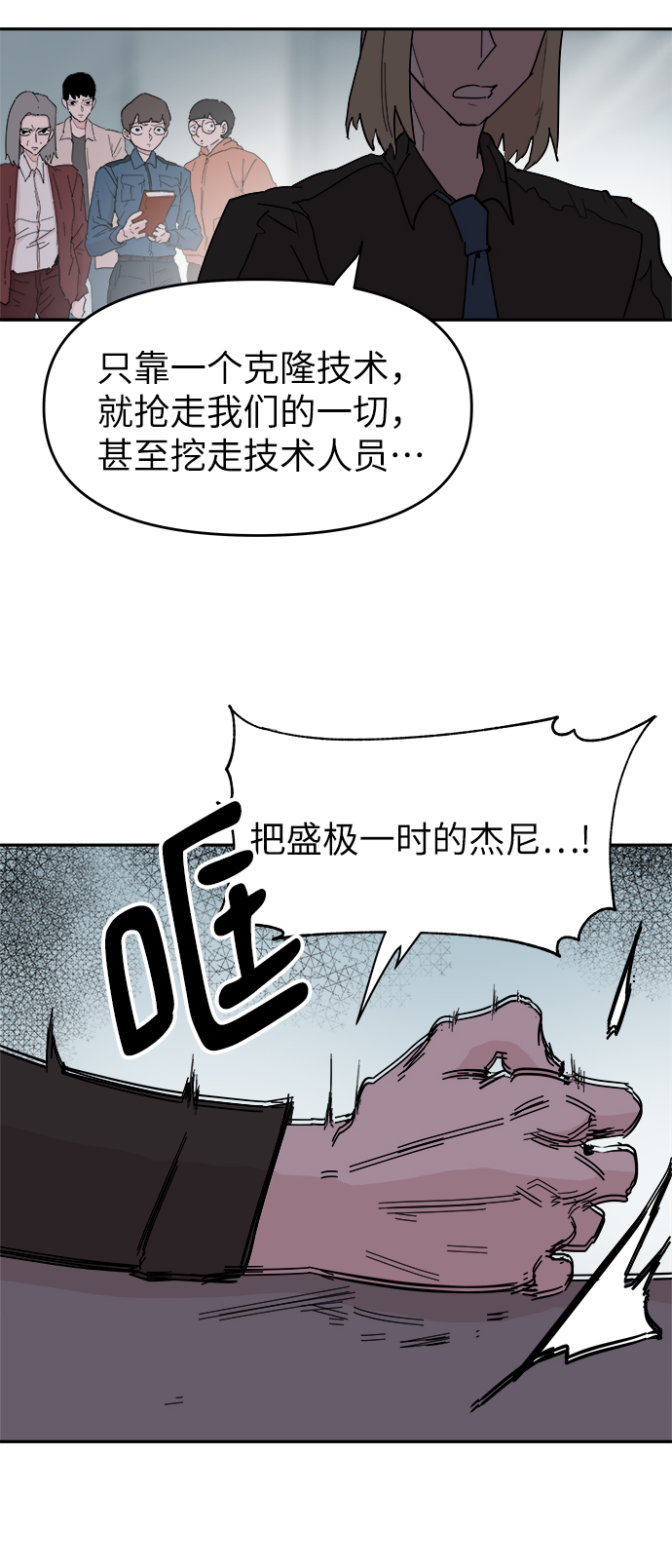 第53话60