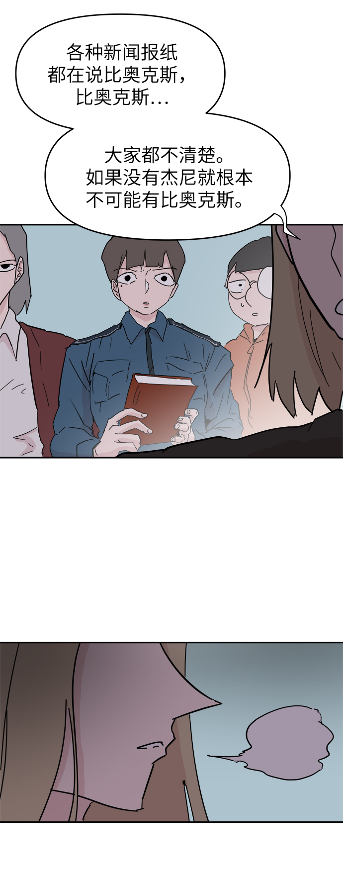 第53话62