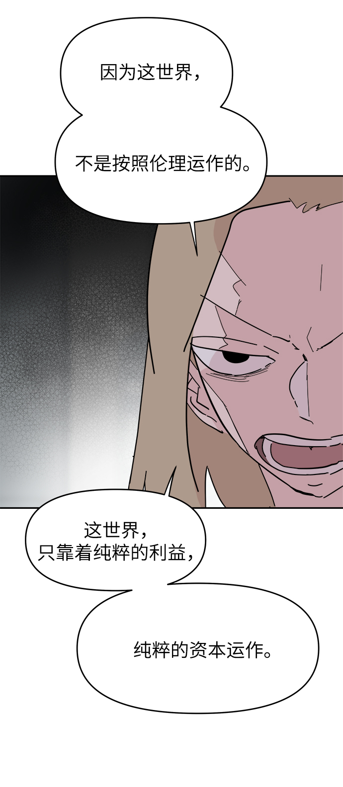 第53话71