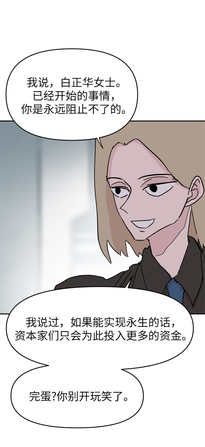 第53话74