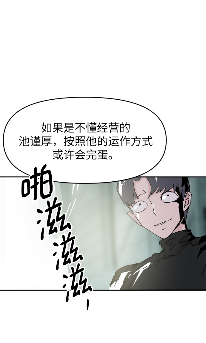 第53话75