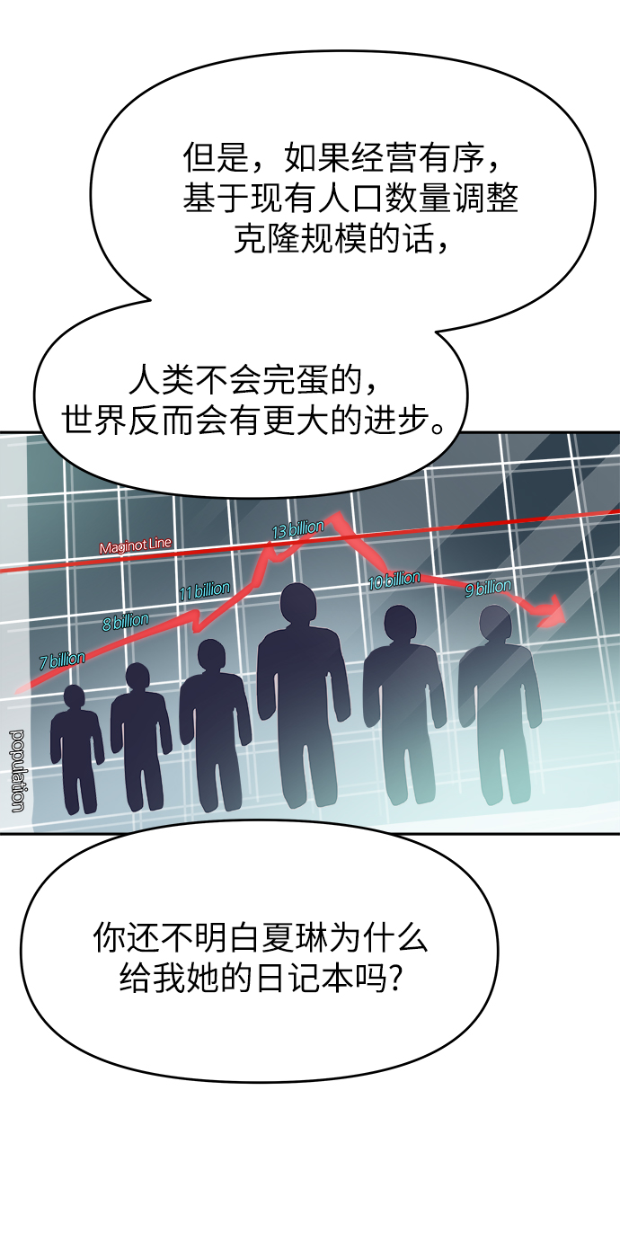 第53话76