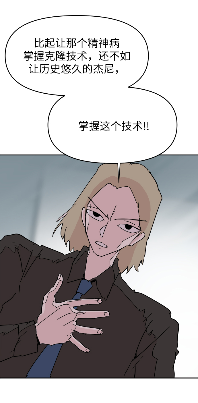 第53话77
