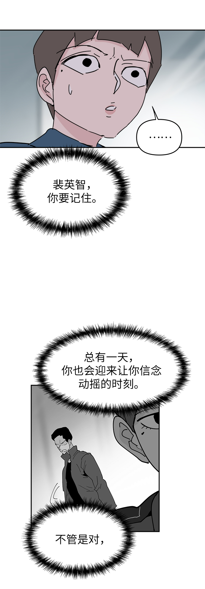 第53话80
