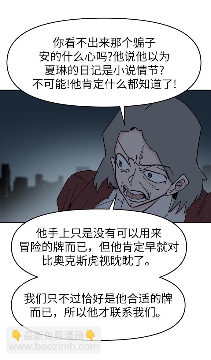 第54话13