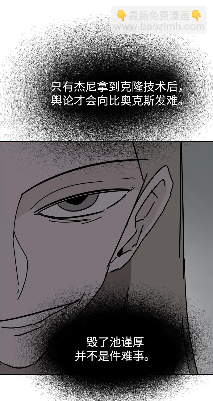 第54话16