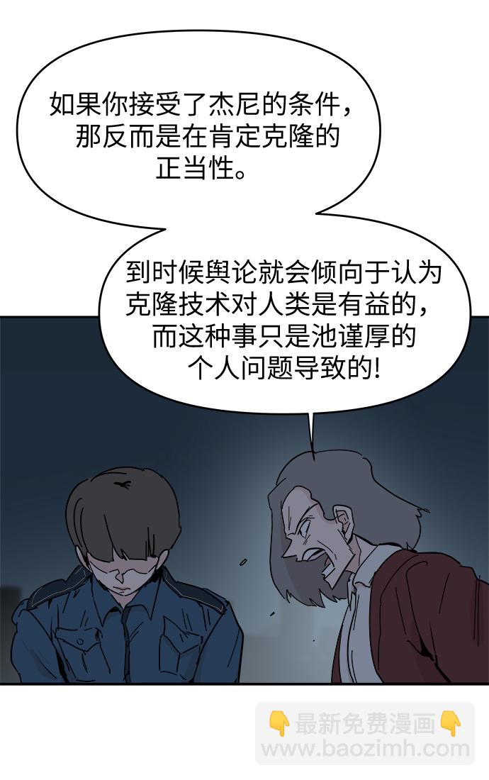 第54话19