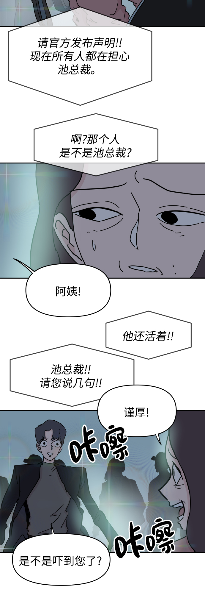 第54话2