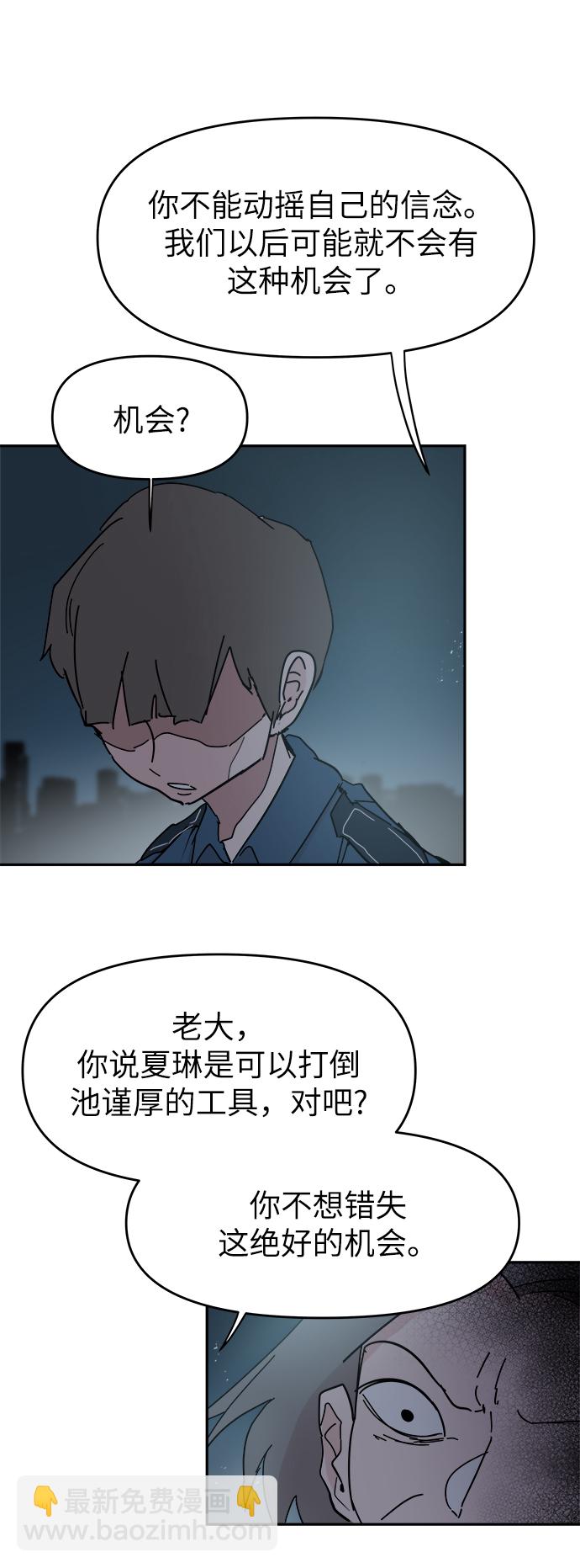 第54话20