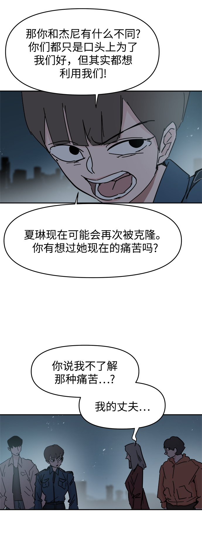 第54话21