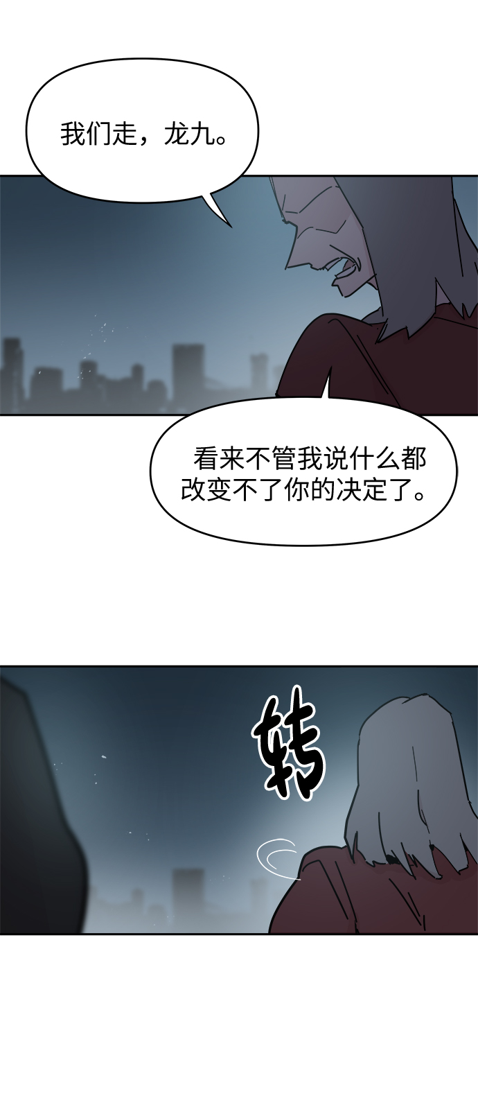 第54话24