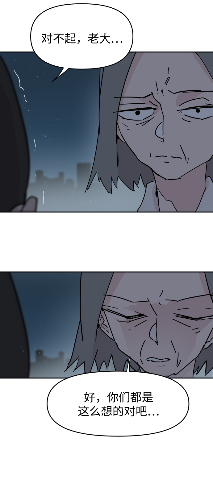 第54话28