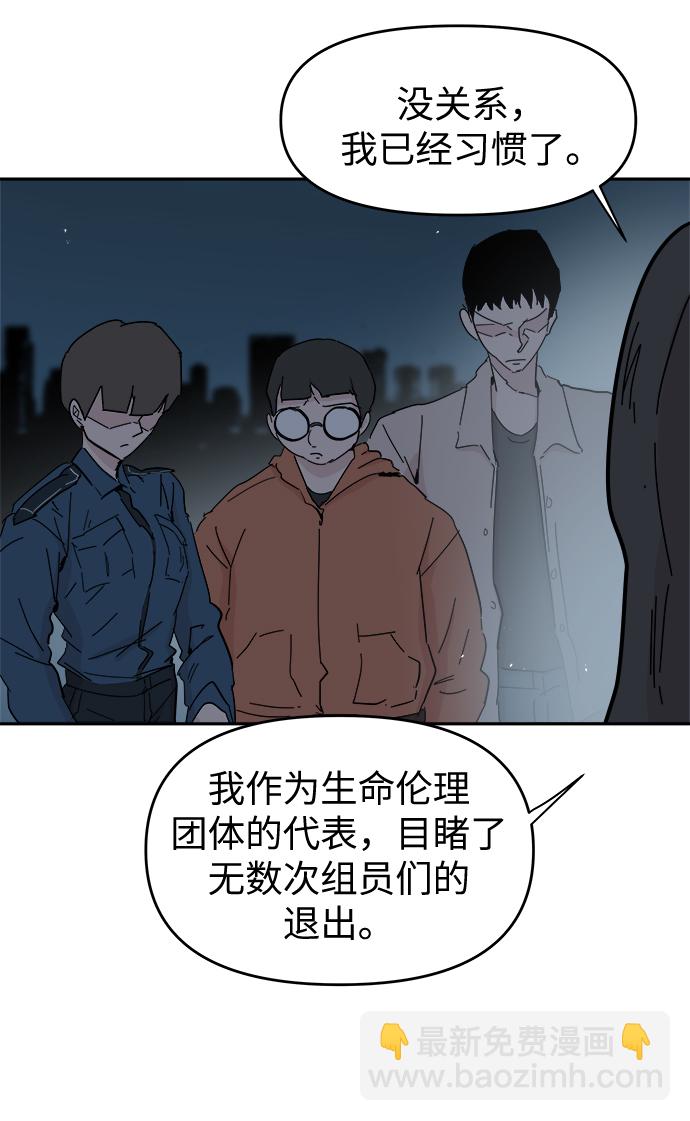 第54话29