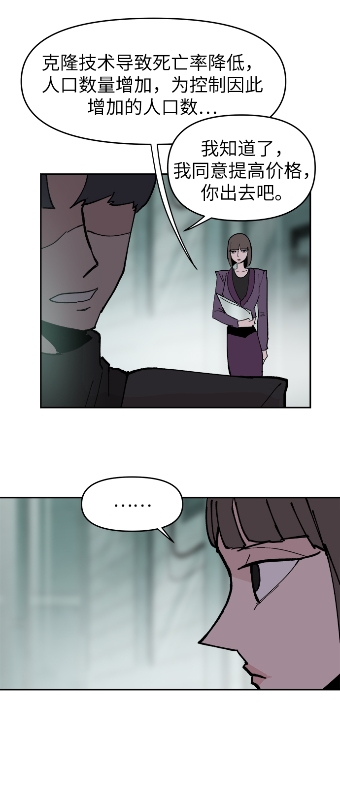 第54话38